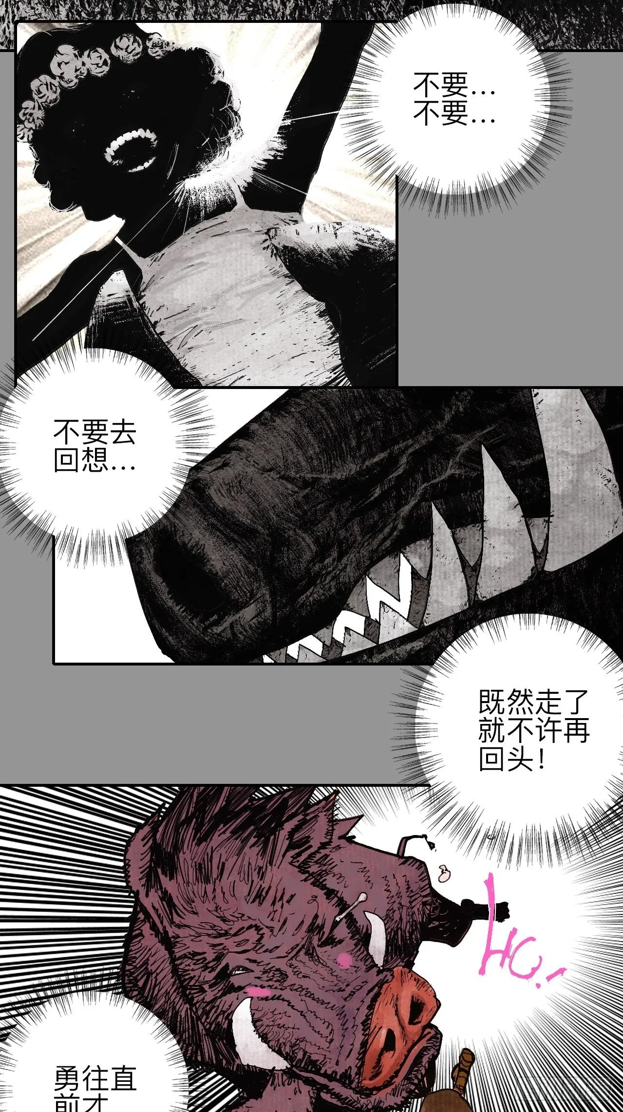 叁拾柒·自由啦…啊啊啊？ 第4页