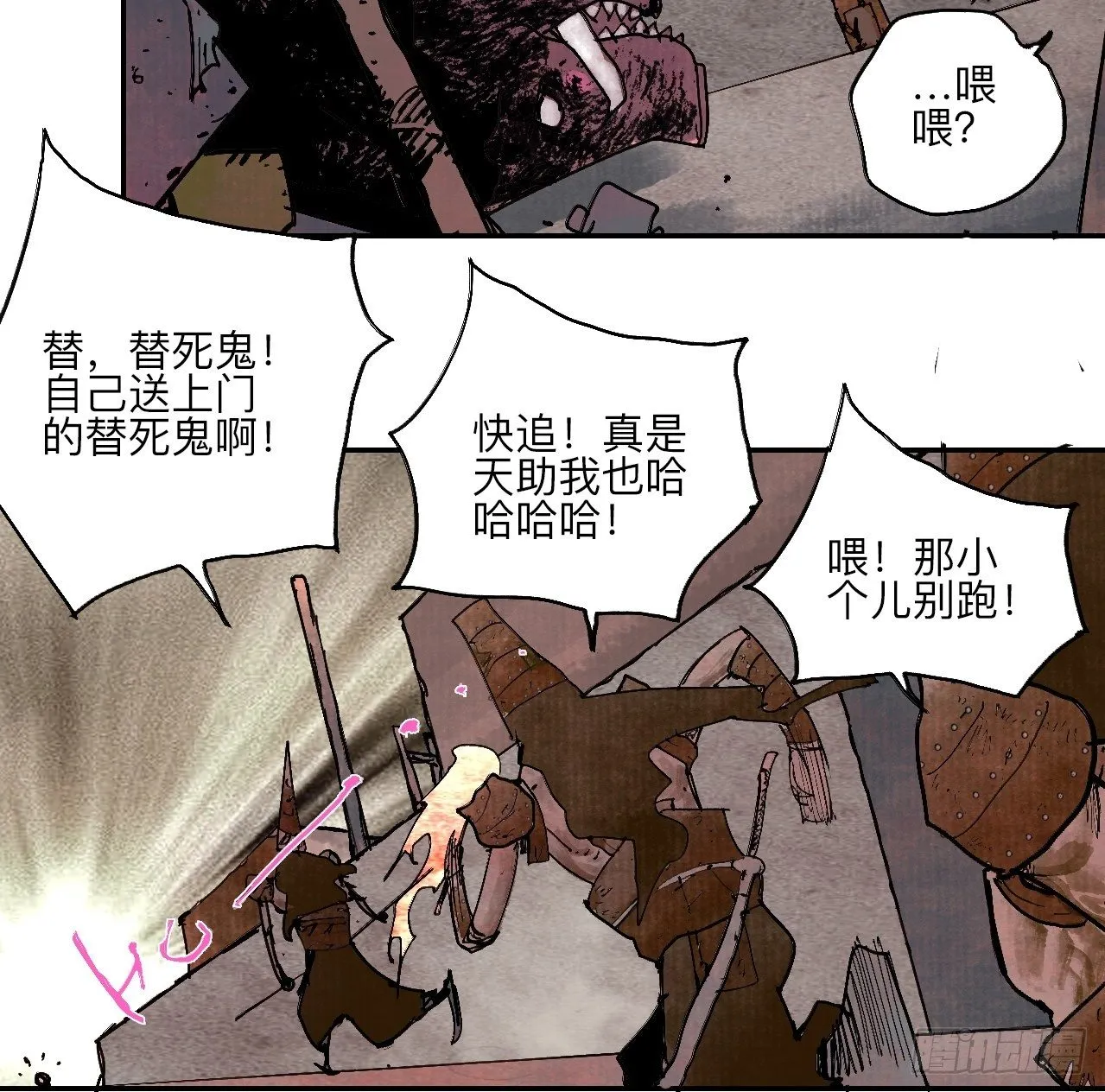 叁拾柒·自由啦…啊啊啊？ 第6页