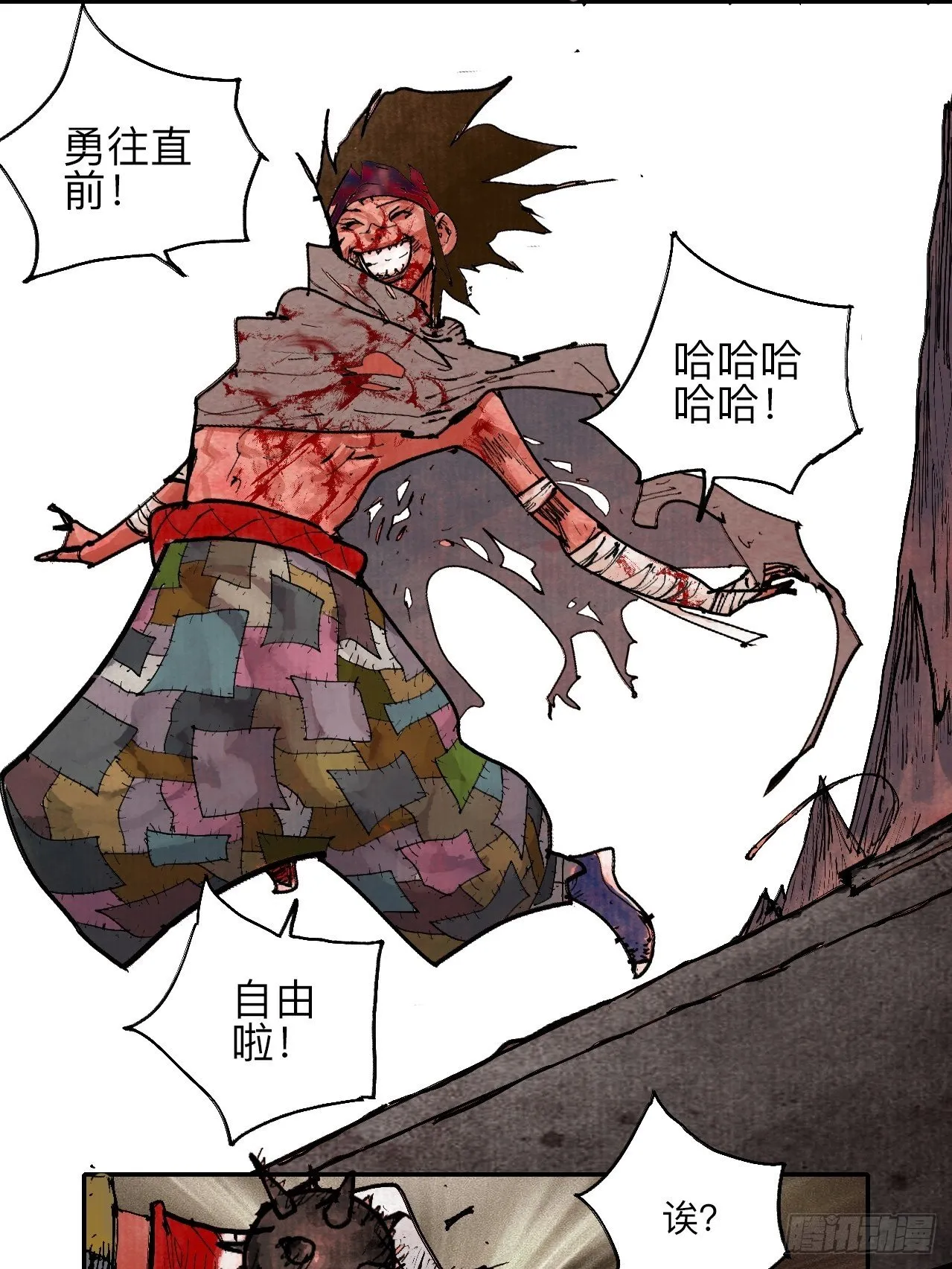 叁拾柒·自由啦…啊啊啊？ 第7页