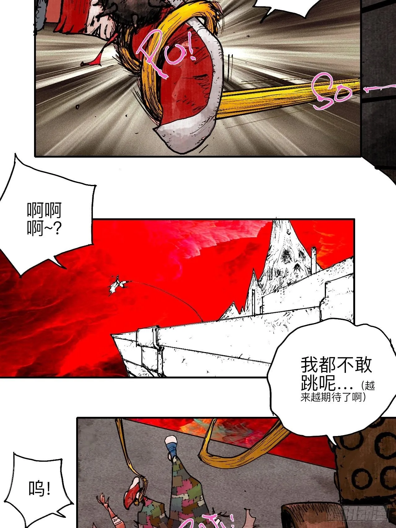 叁拾柒·自由啦…啊啊啊？ 第8页