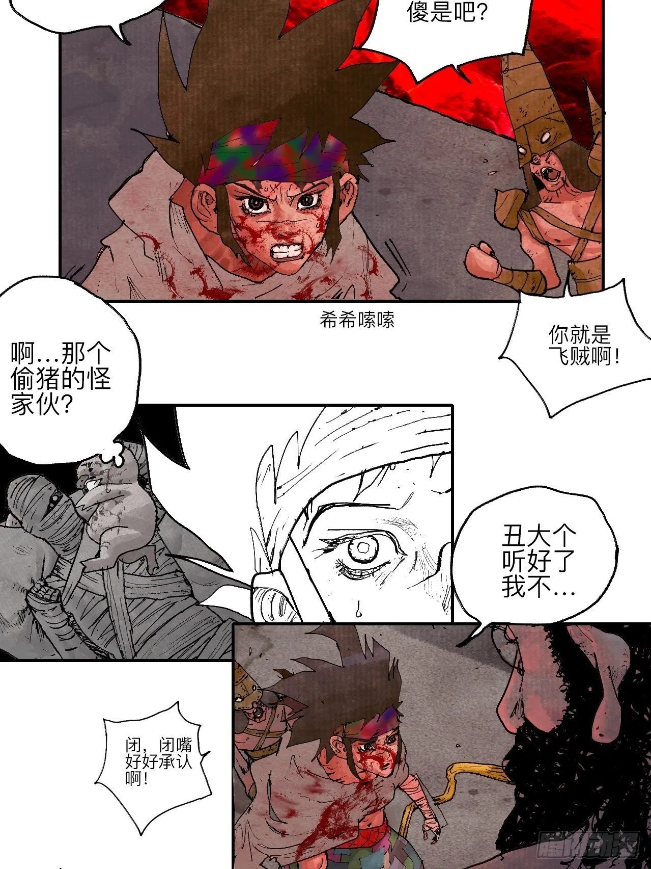 叁拾柒·自由啦…啊啊啊？ 第10页