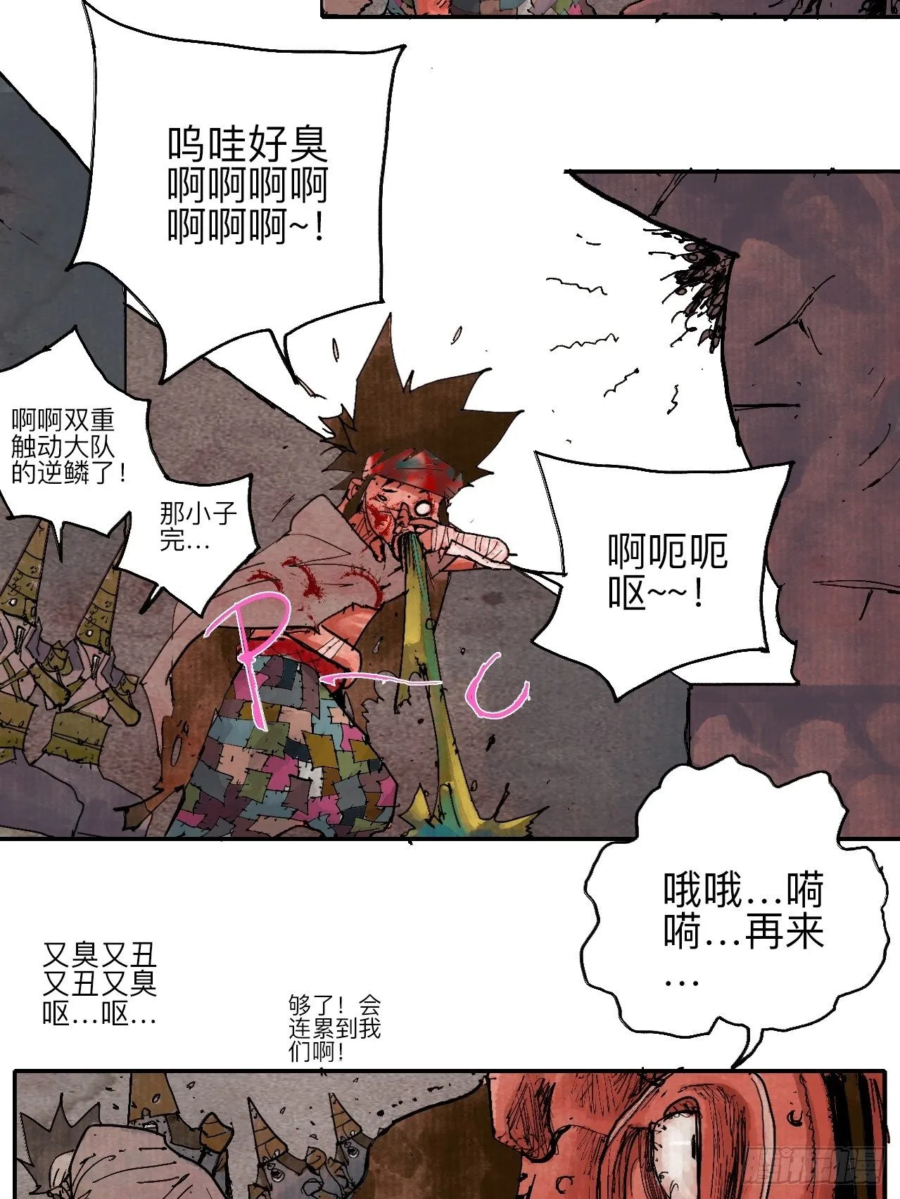叁拾柒·自由啦…啊啊啊？ 第11页