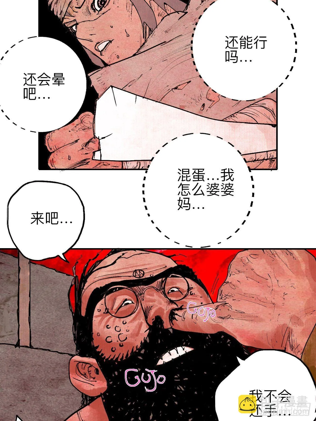 叁拾柒·自由啦…啊啊啊？ 第20页