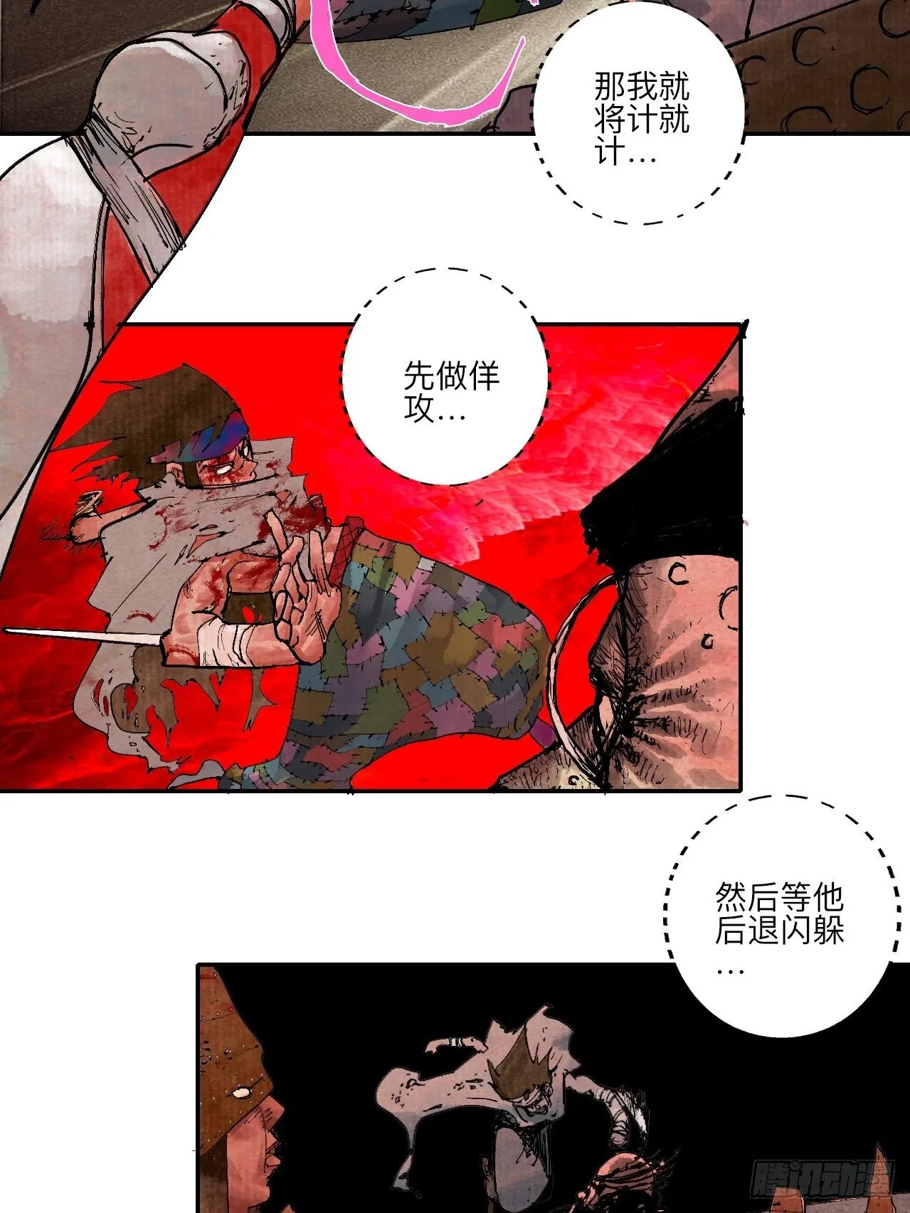 叁拾柒·自由啦…啊啊啊？ 第22页