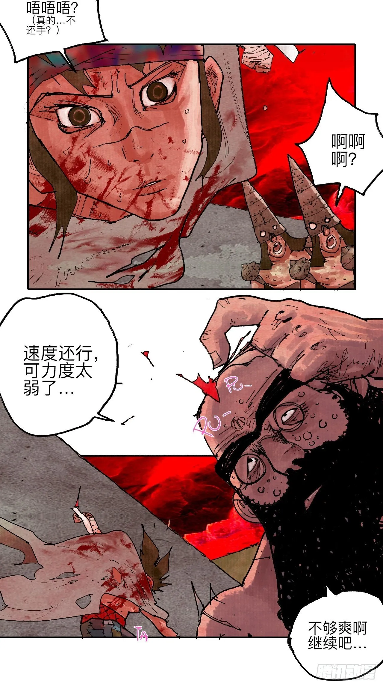 叁拾柒·自由啦…啊啊啊？ 第24页
