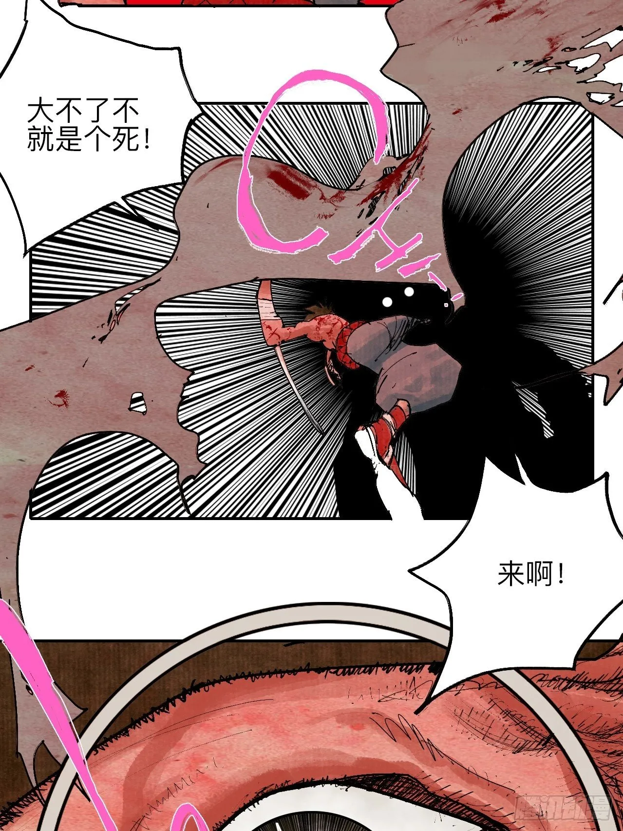 叁拾柒·自由啦…啊啊啊？ 第26页