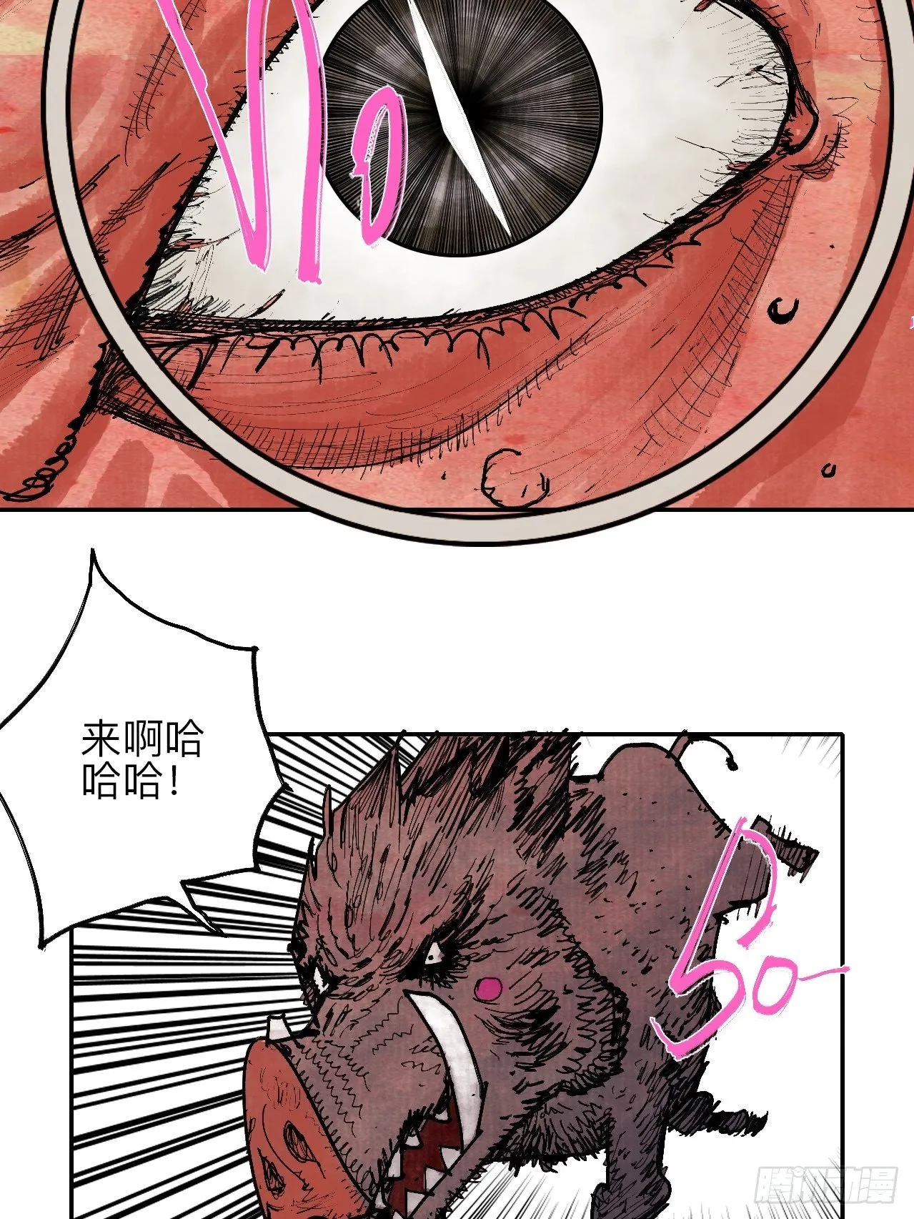 叁拾柒·自由啦…啊啊啊？ 第27页