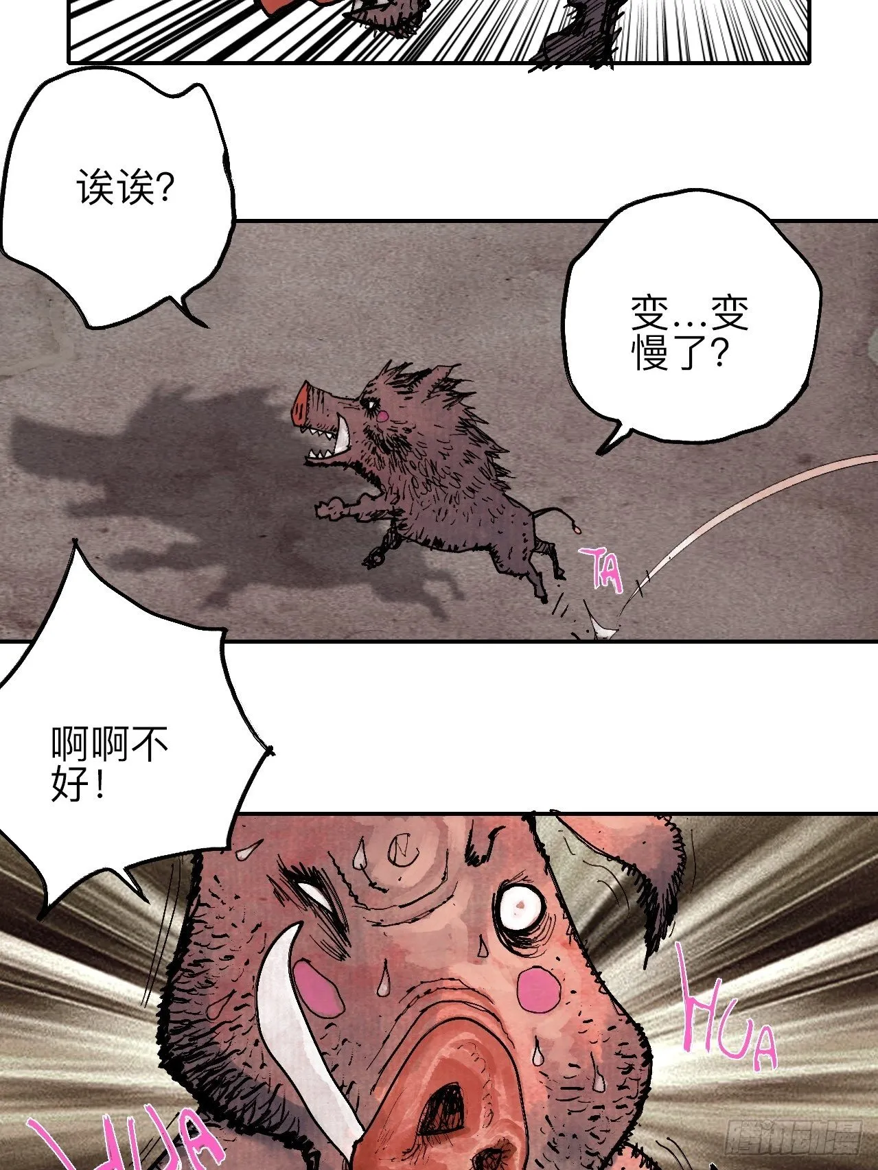 叁拾柒·自由啦…啊啊啊？ 第28页