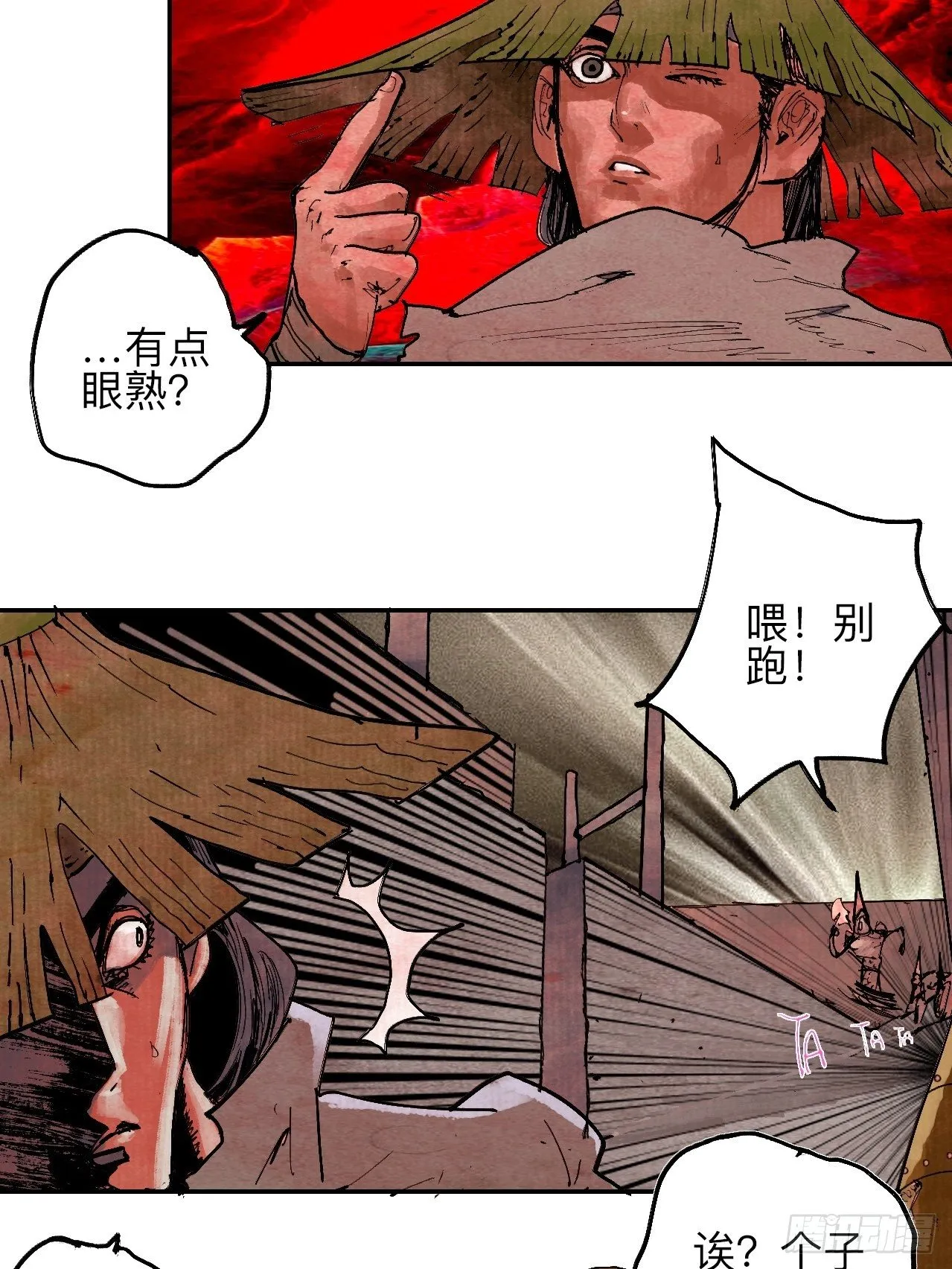 叁拾柒·自由啦…啊啊啊？ 第30页