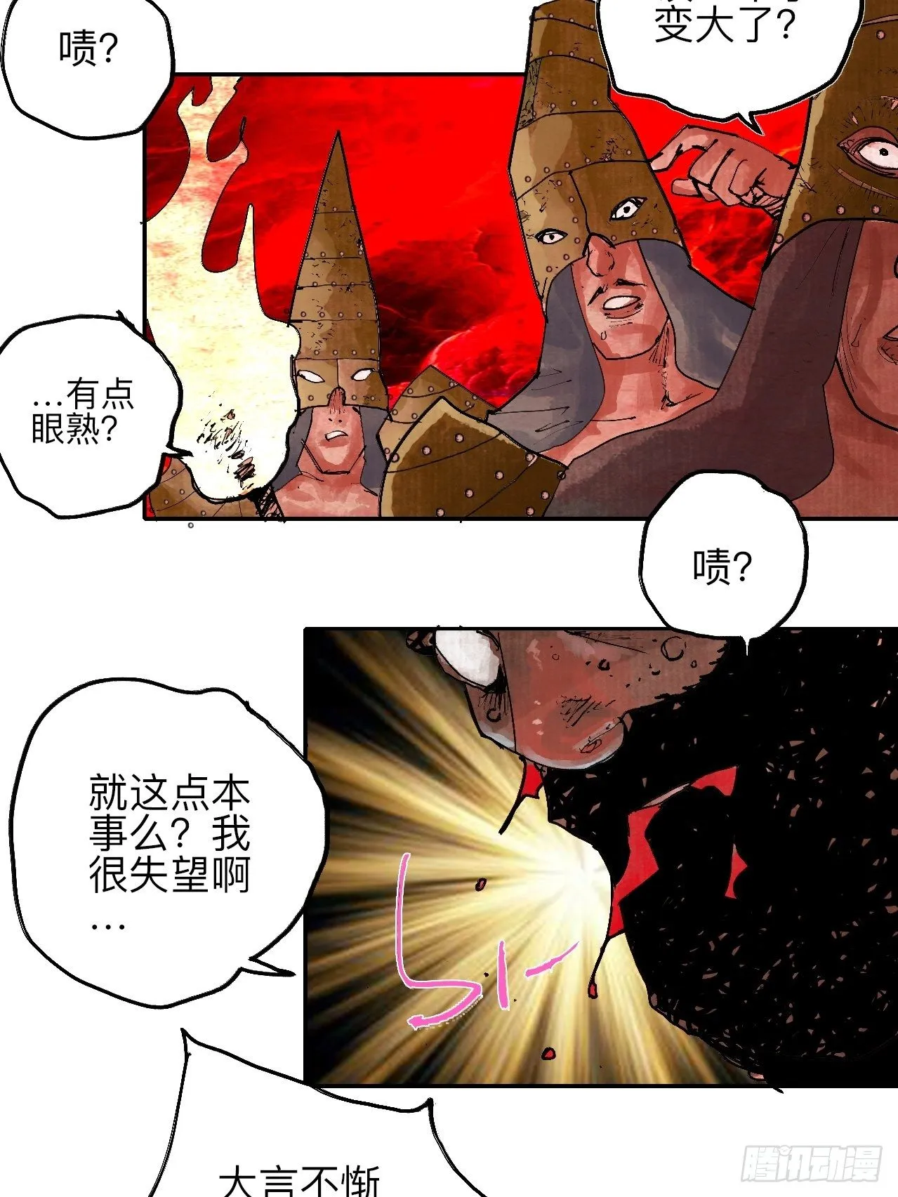 叁拾柒·自由啦…啊啊啊？ 第31页