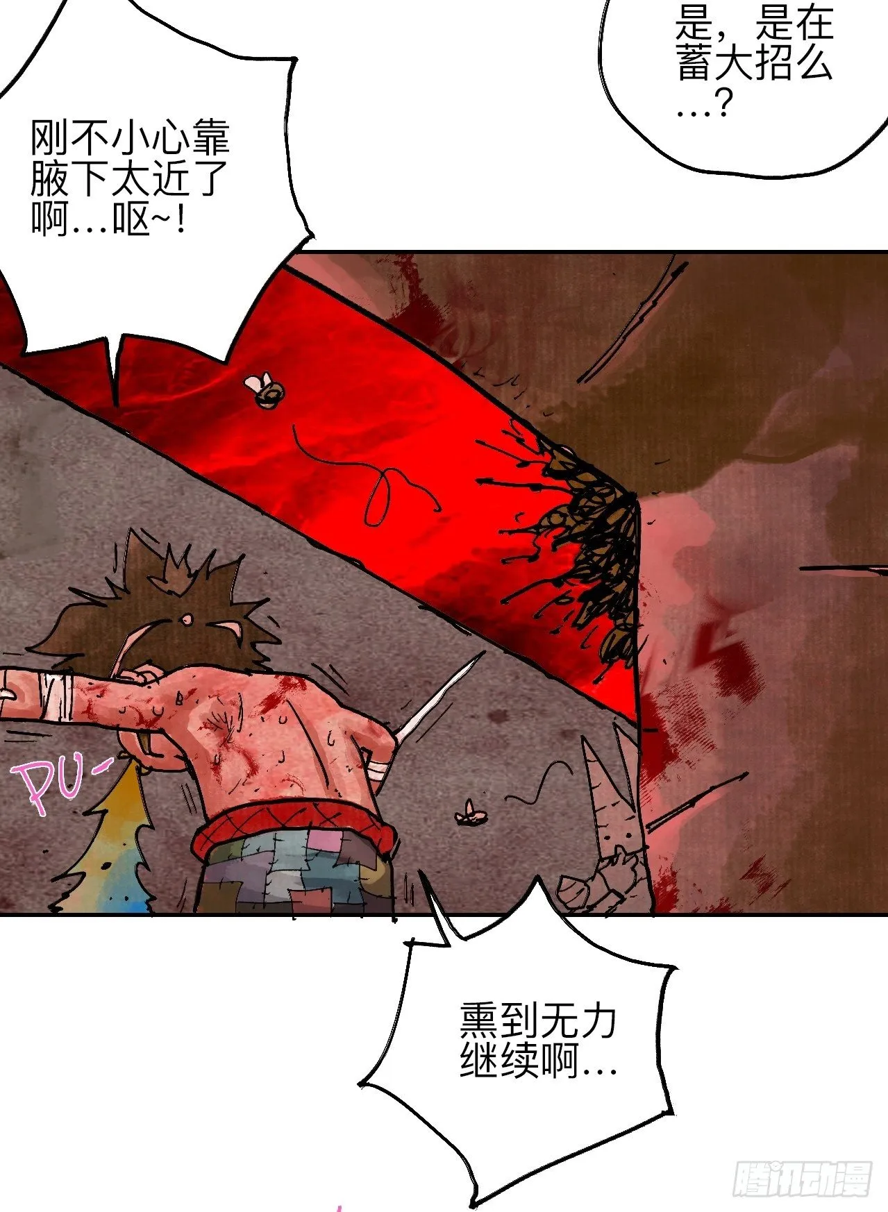 叁拾柒·自由啦…啊啊啊？ 第34页