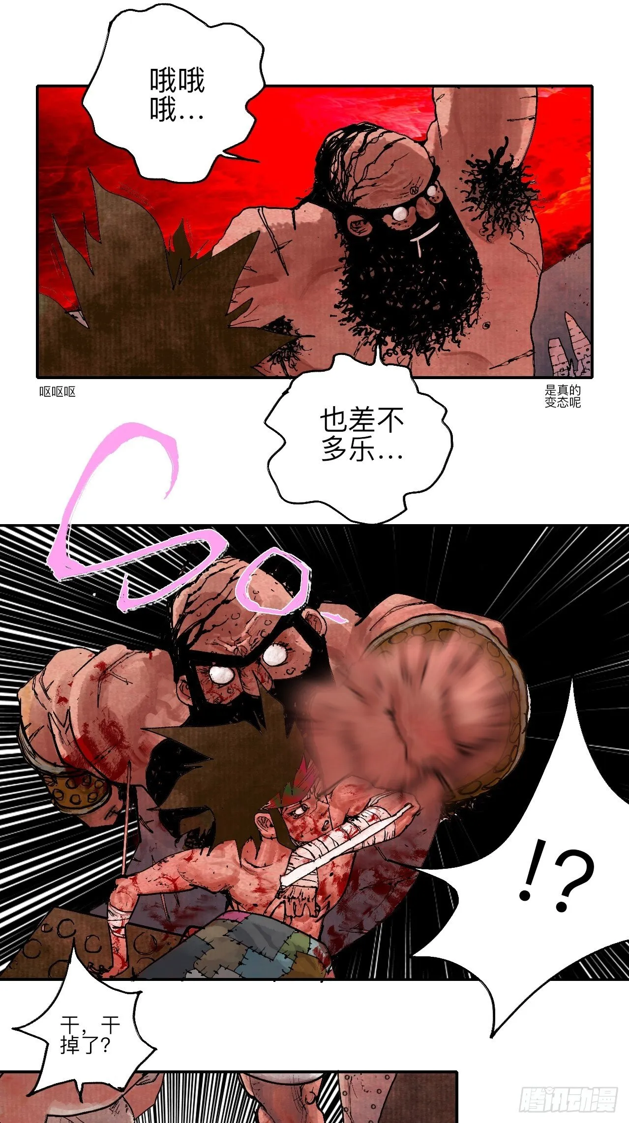 叁拾柒·自由啦…啊啊啊？ 第35页