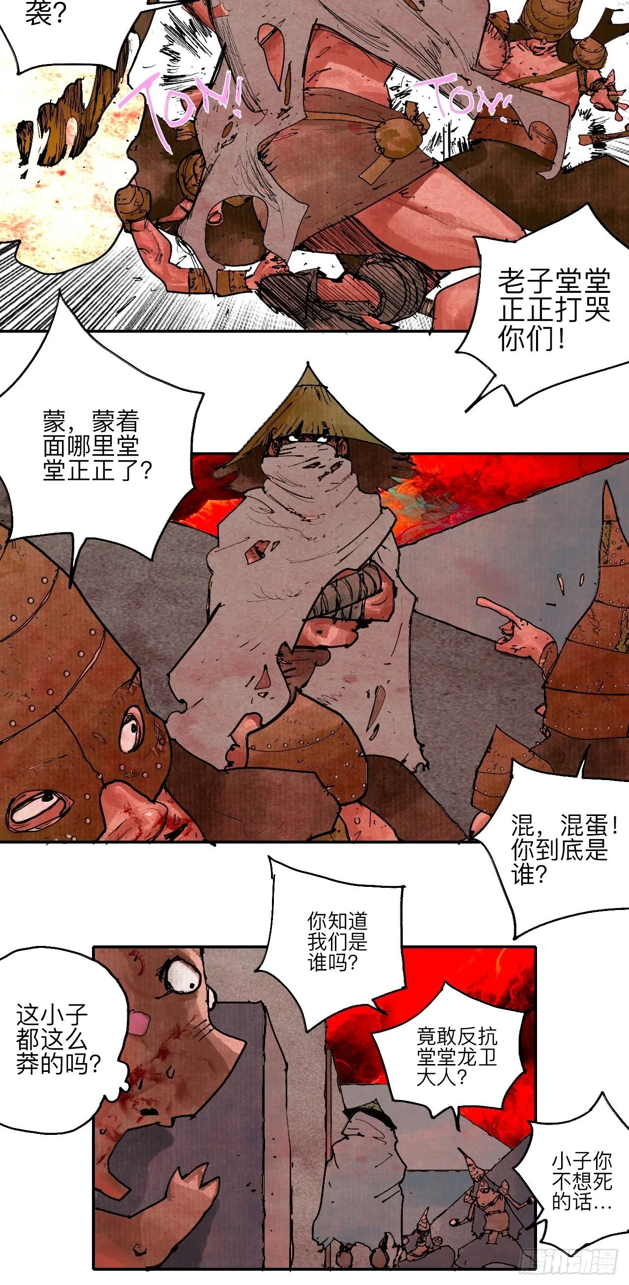 叁拾柒·自由啦…啊啊啊？ 第39页