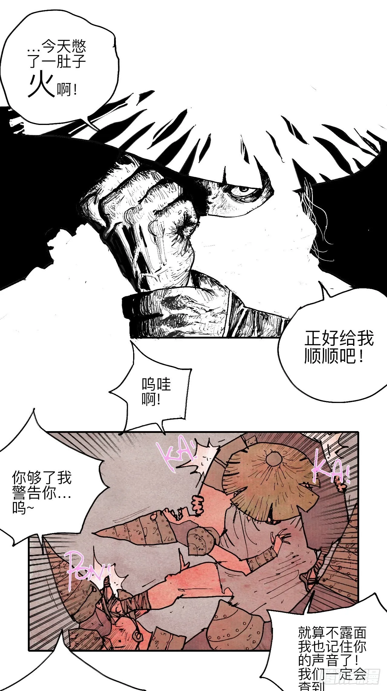 叁拾柒·自由啦…啊啊啊？ 第40页