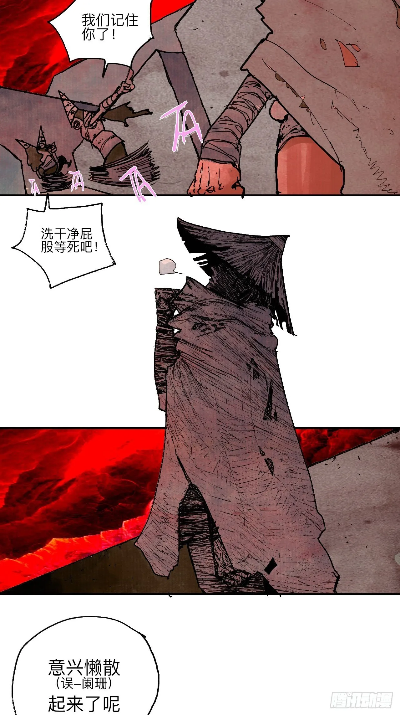 叁拾柒·自由啦…啊啊啊？ 第43页