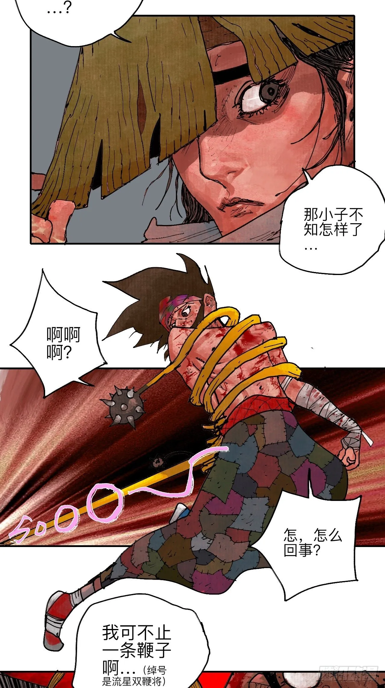 叁拾柒·自由啦…啊啊啊？ 第44页