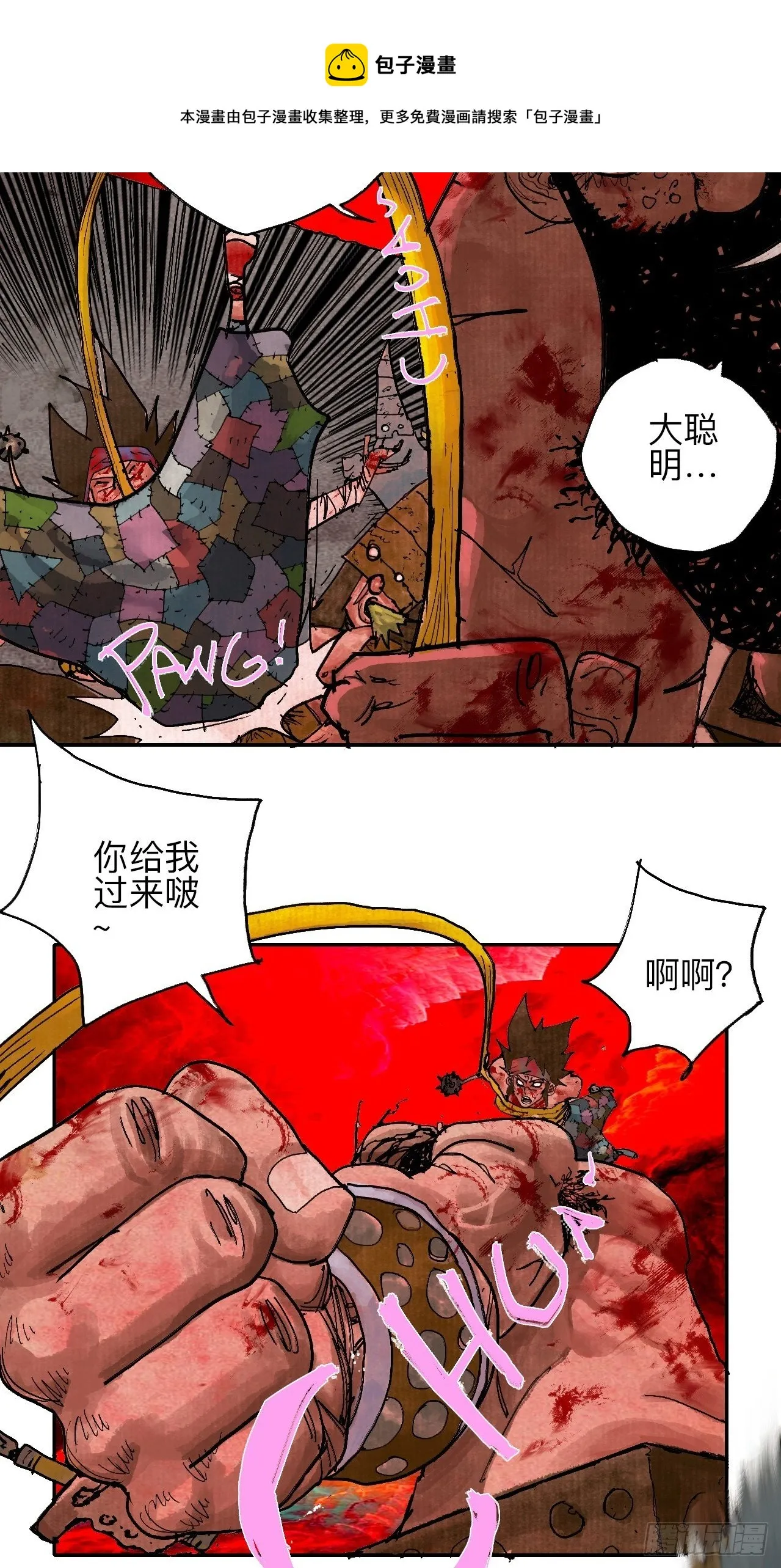 叁拾柒·自由啦…啊啊啊？ 第45页