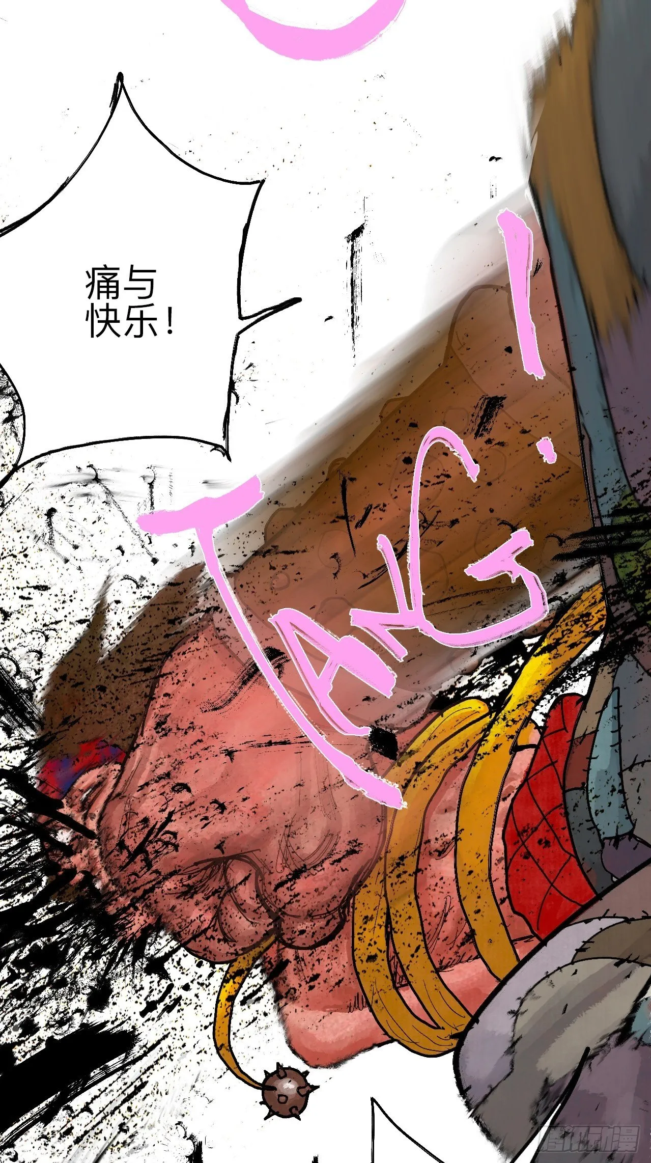 叁拾柒·自由啦…啊啊啊？ 第46页