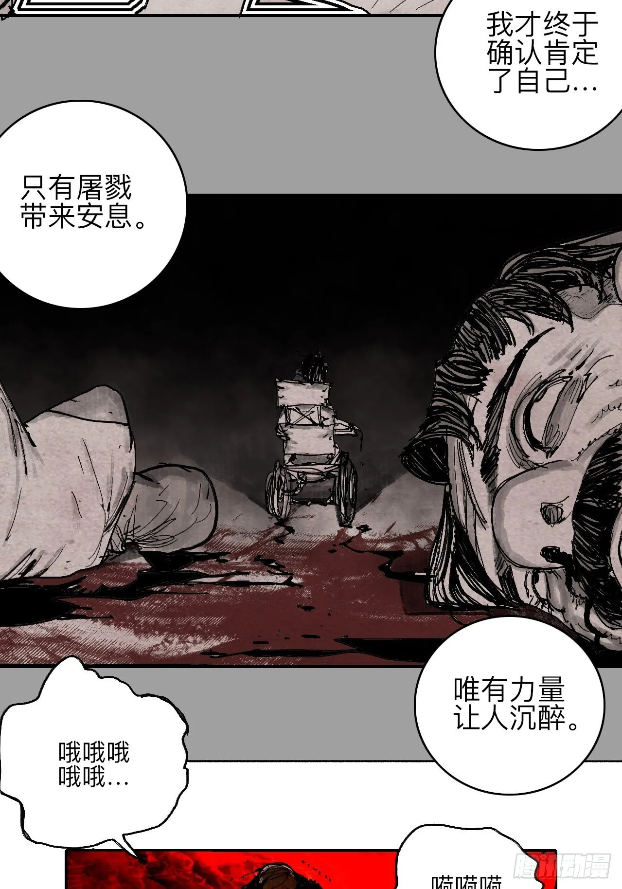 叁拾陆·自由啊我真的来了 第7页