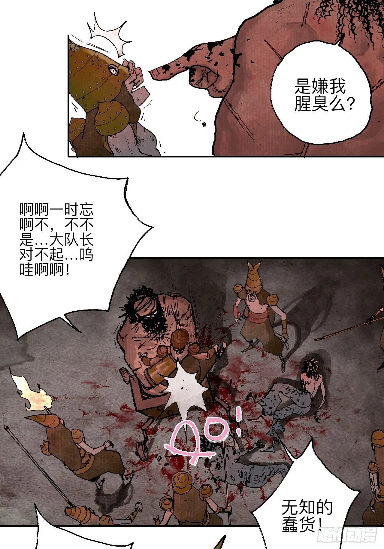 叁拾陆·自由啊我真的来了 第10页