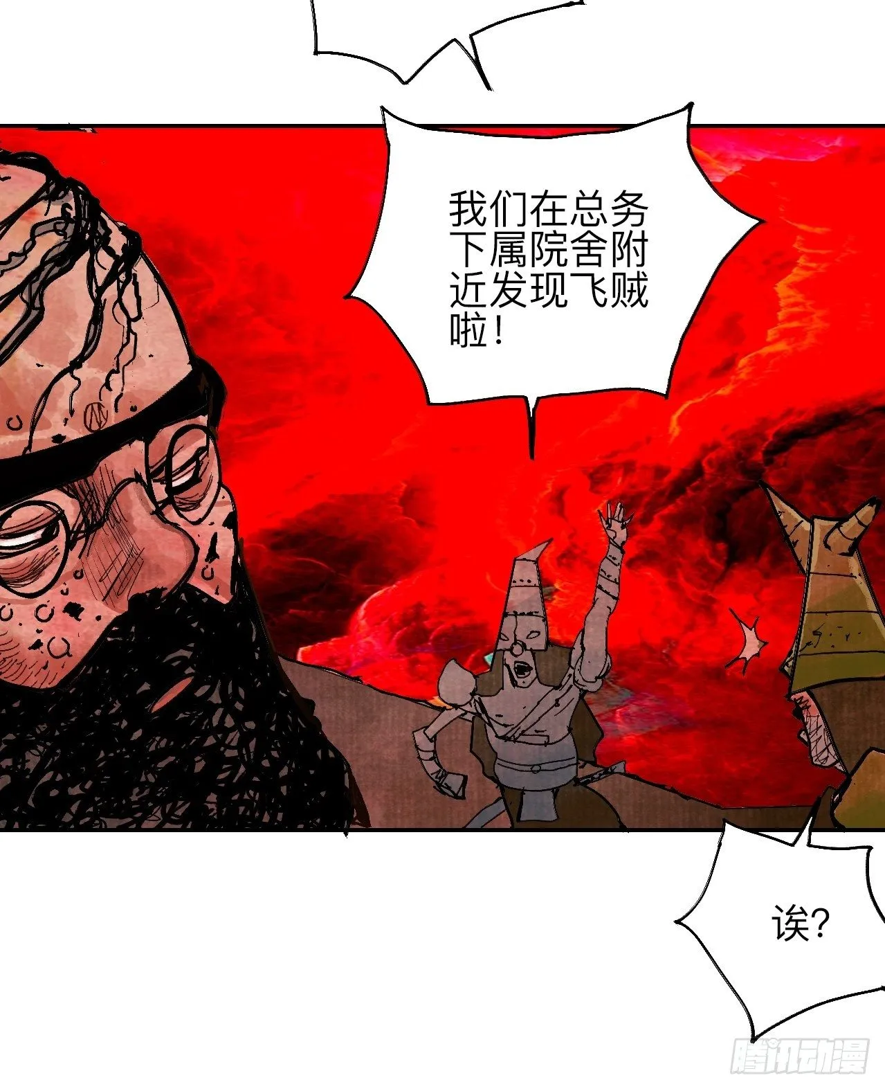 叁拾陆·自由啊我真的来了 第12页