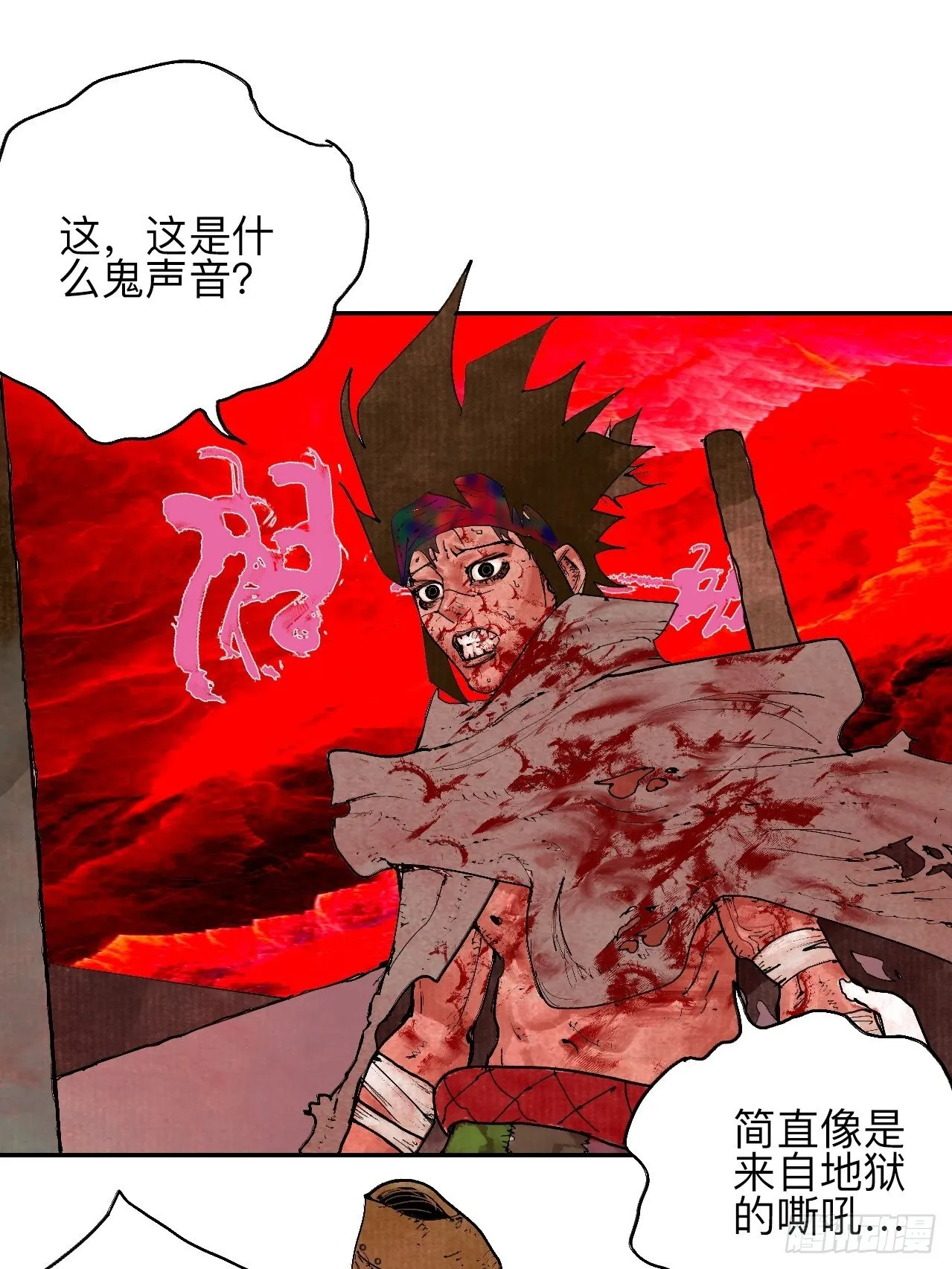 叁拾陆·自由啊我真的来了 第22页