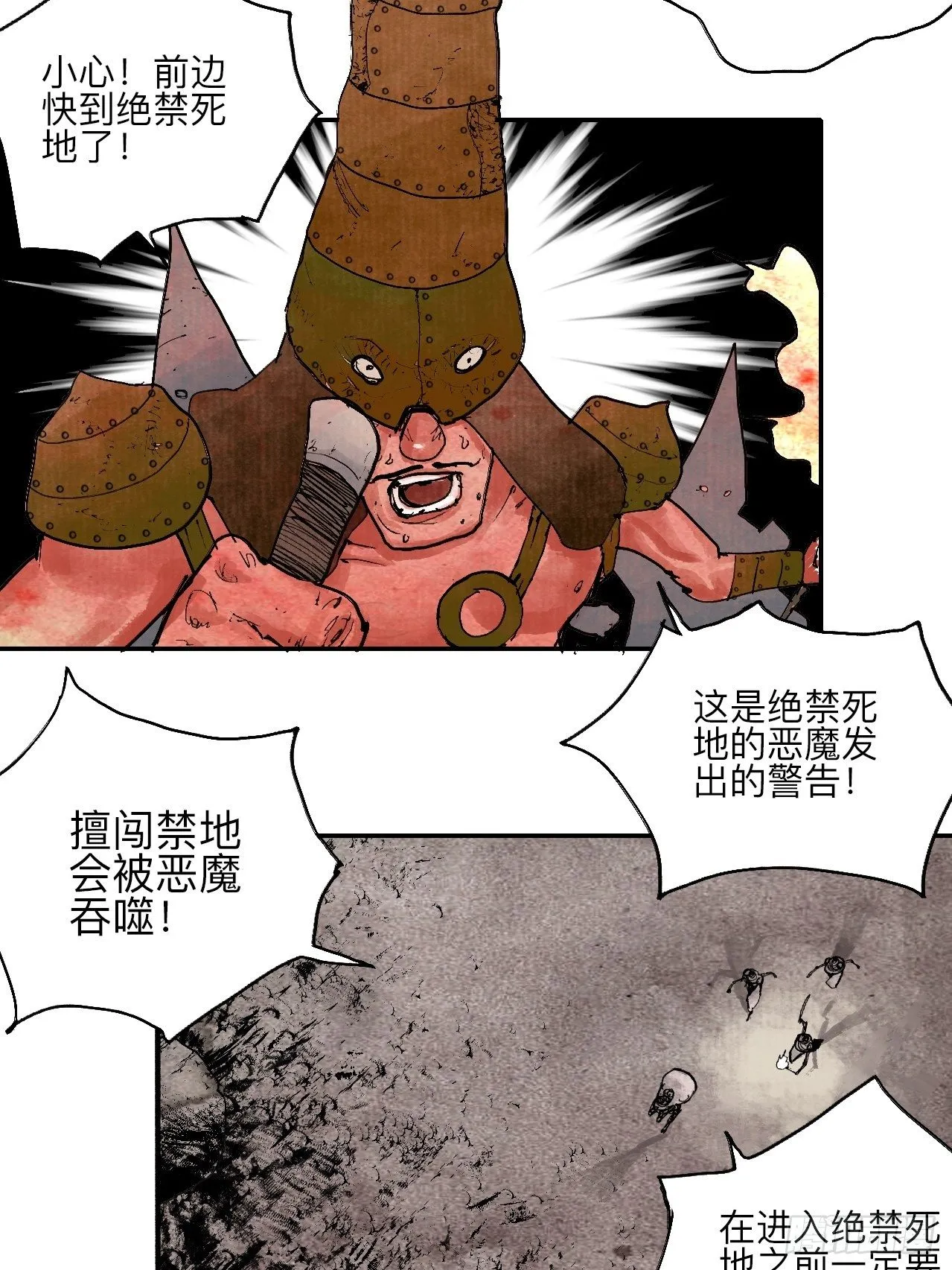 叁拾陆·自由啊我真的来了 第23页