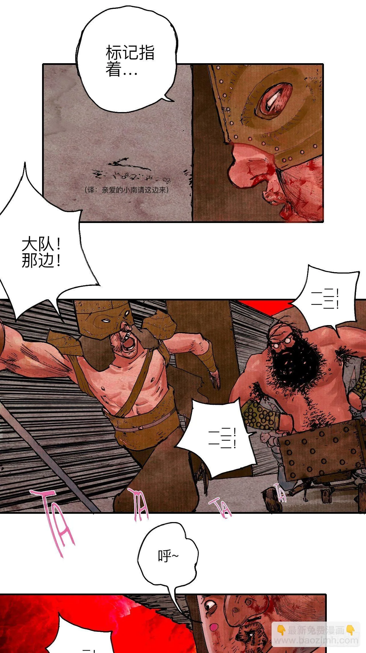 叁拾陆·自由啊我真的来了 第32页