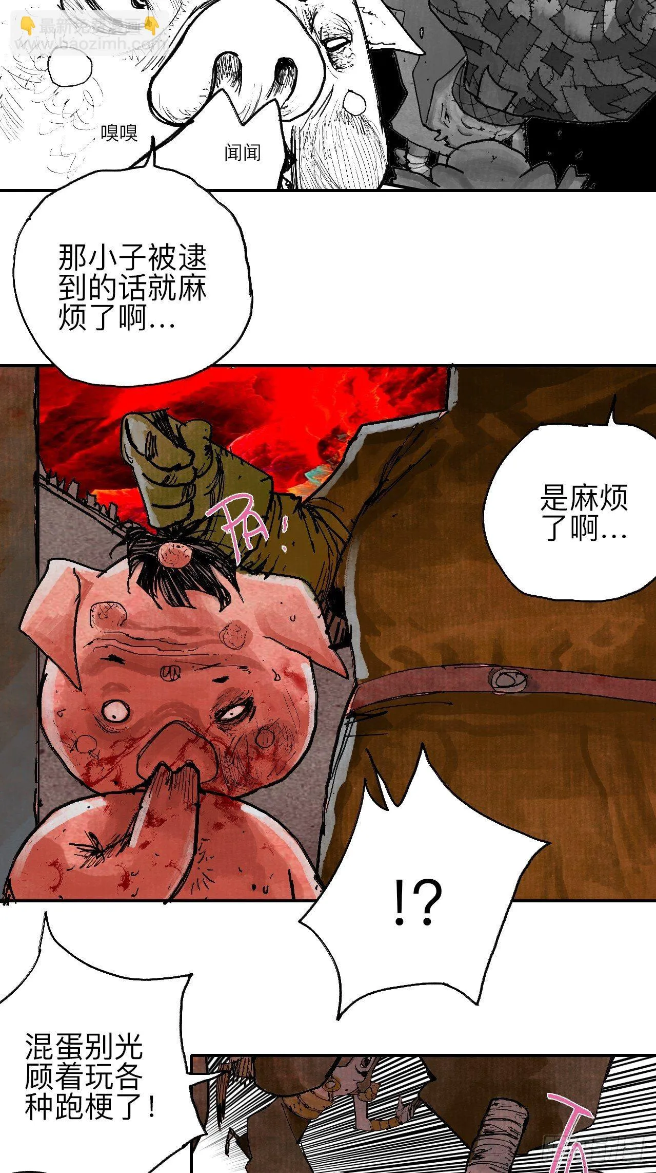 叁拾陆·自由啊我真的来了 第34页