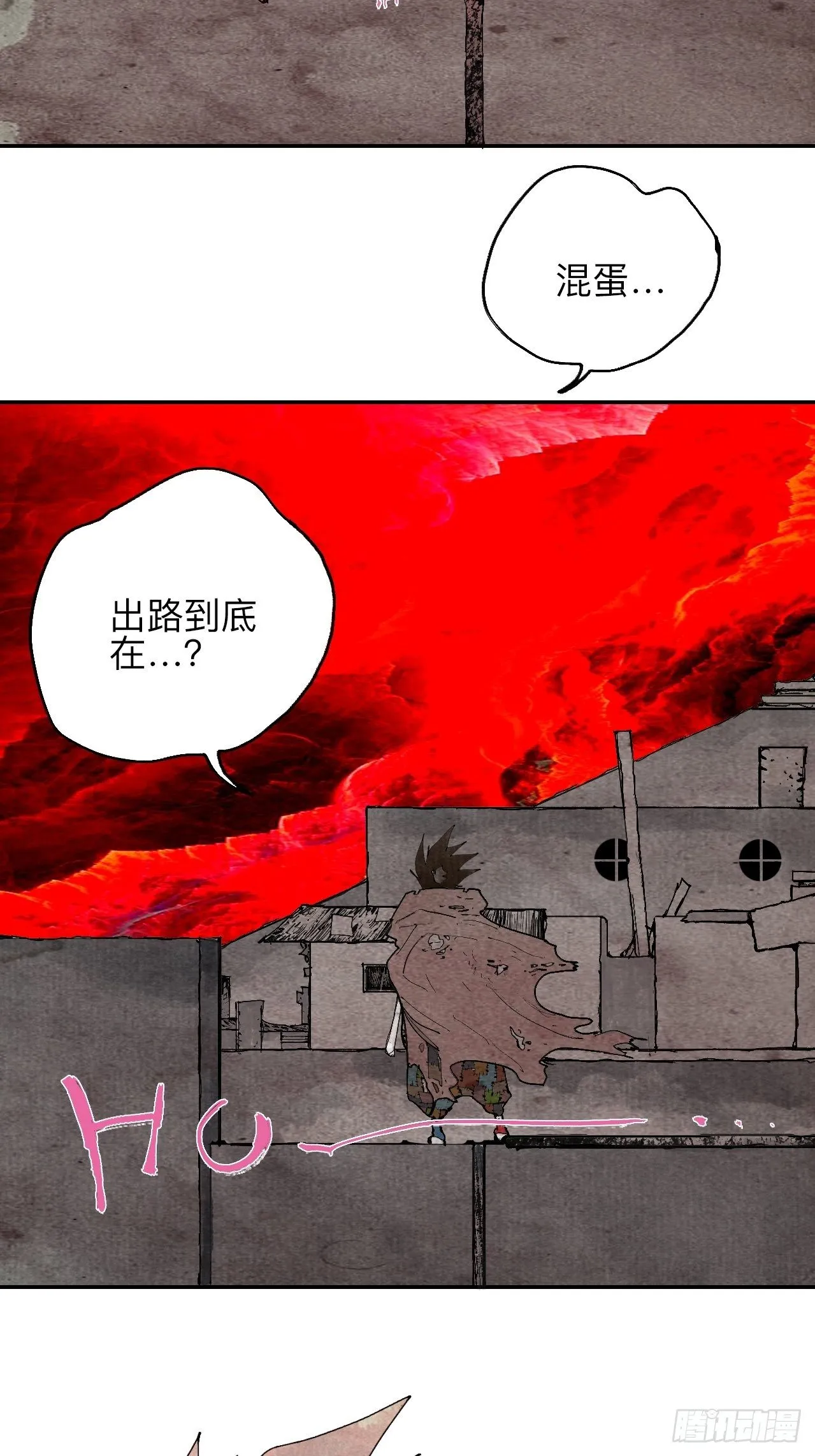 叁拾陆·自由啊我真的来了 第38页
