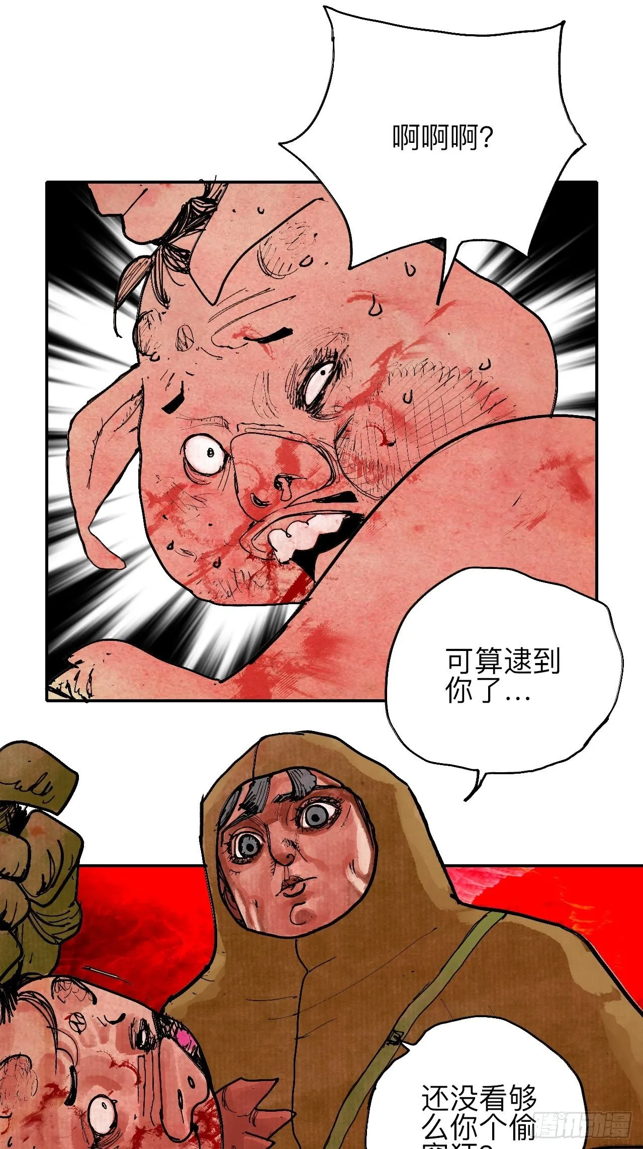 叁拾陆·自由啊我真的来了 第40页