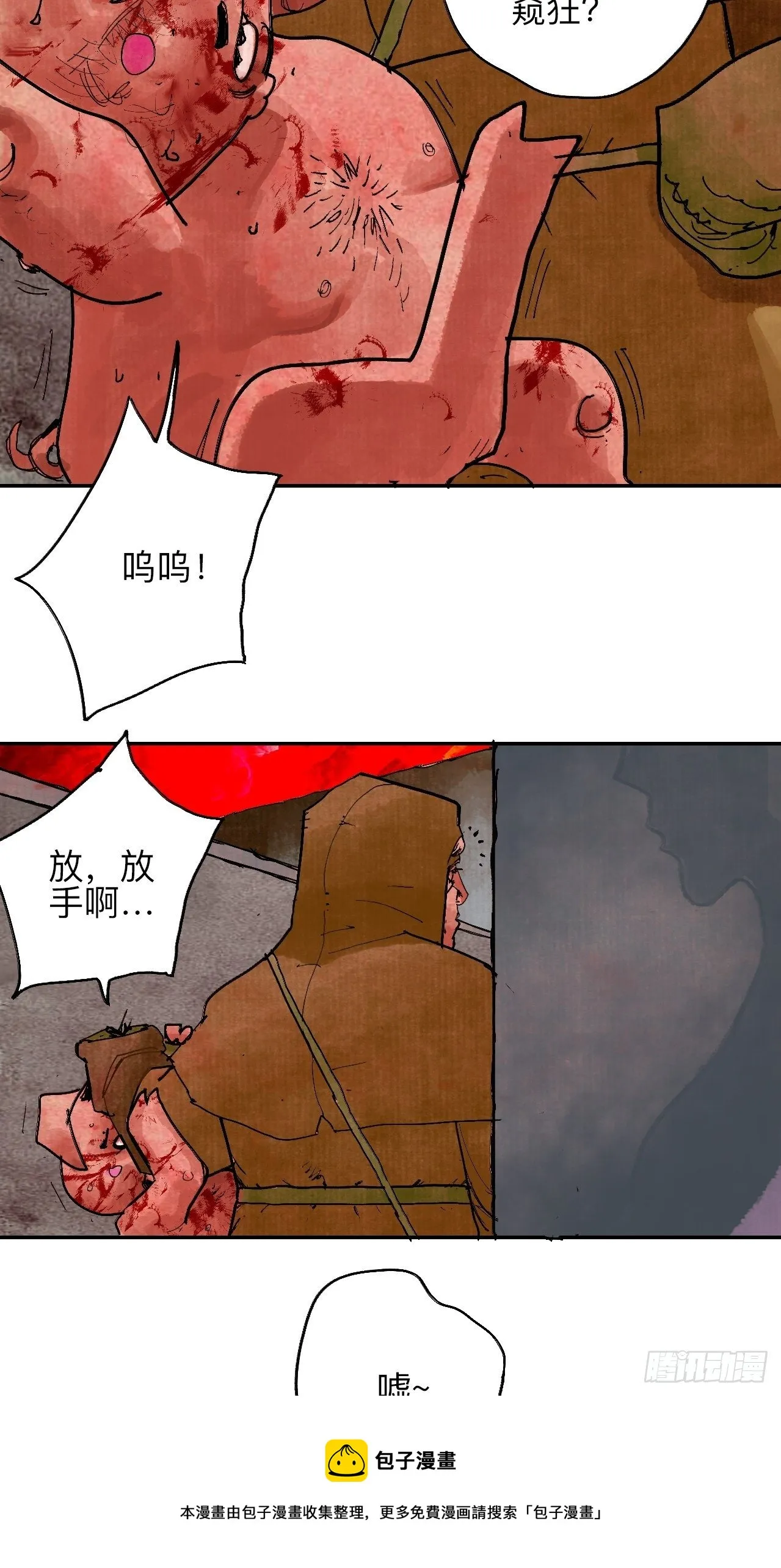 叁拾陆·自由啊我真的来了 第41页