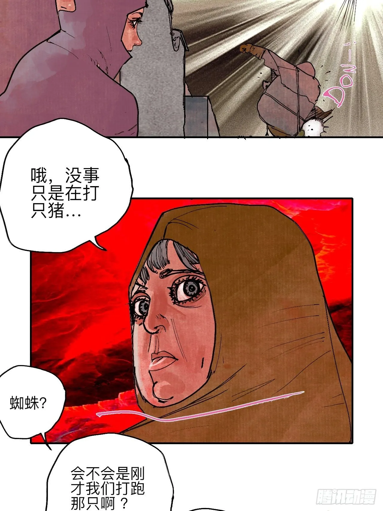 叁拾陆·自由啊我真的来了 第48页