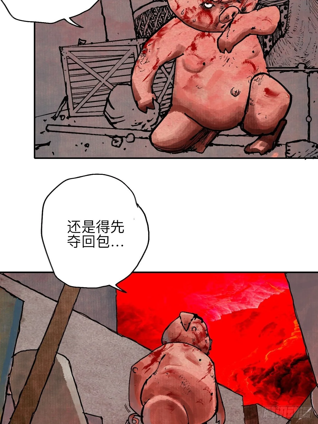 叁拾陆·自由啊我真的来了 第51页