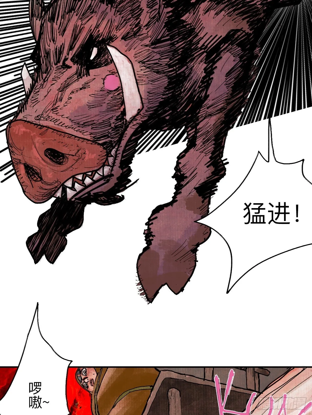 叁拾陆·自由啊我真的来了 第55页