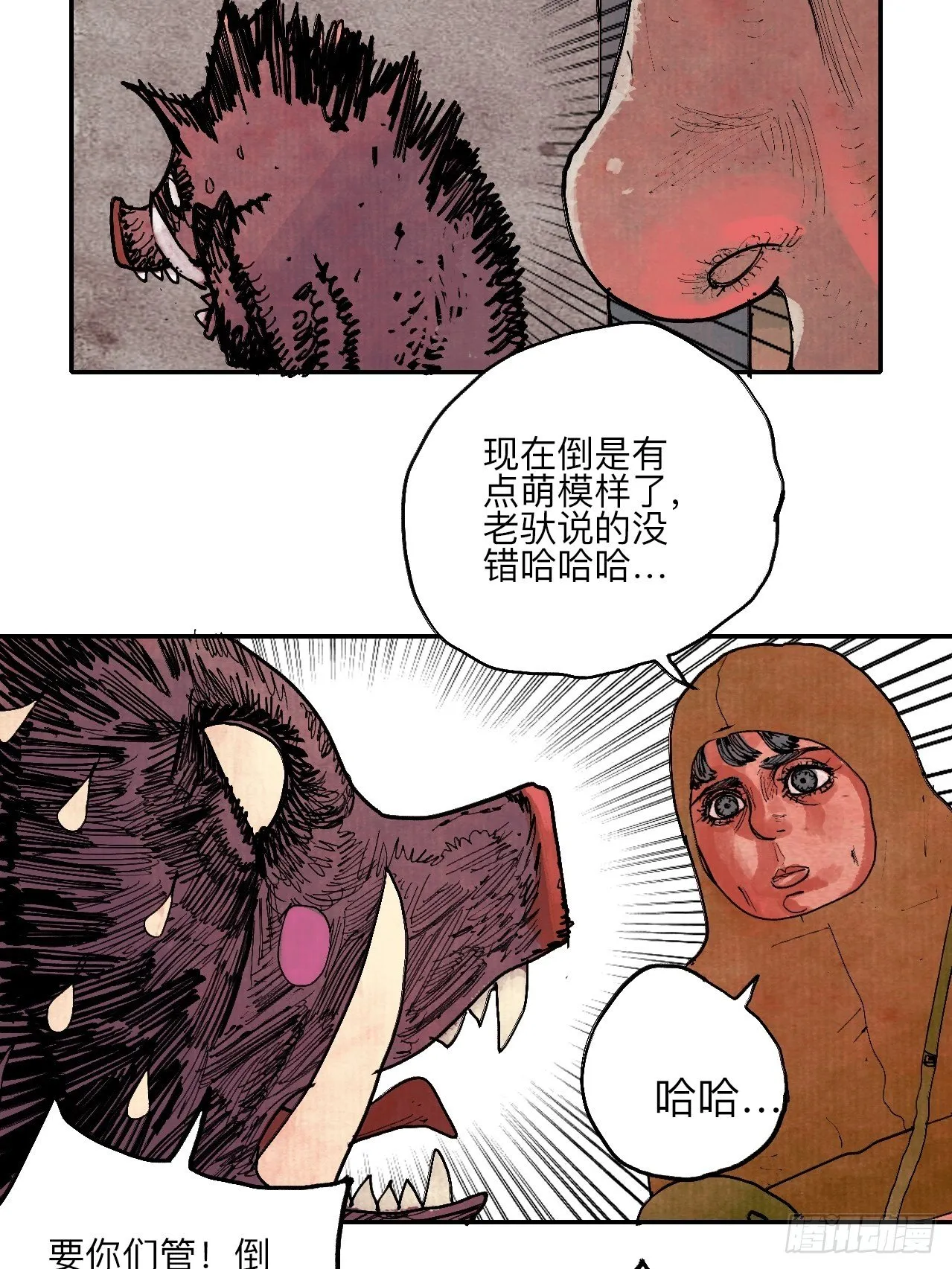 叁拾陆·自由啊我真的来了 第58页