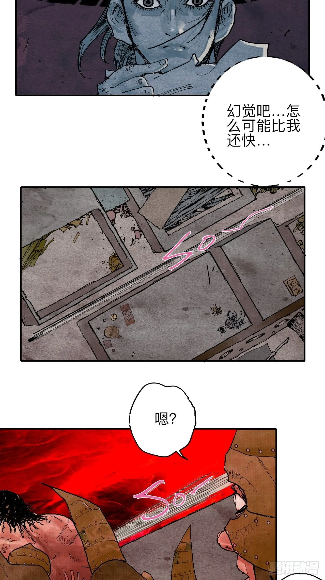 叁拾陆·自由啊我真的来了 第62页