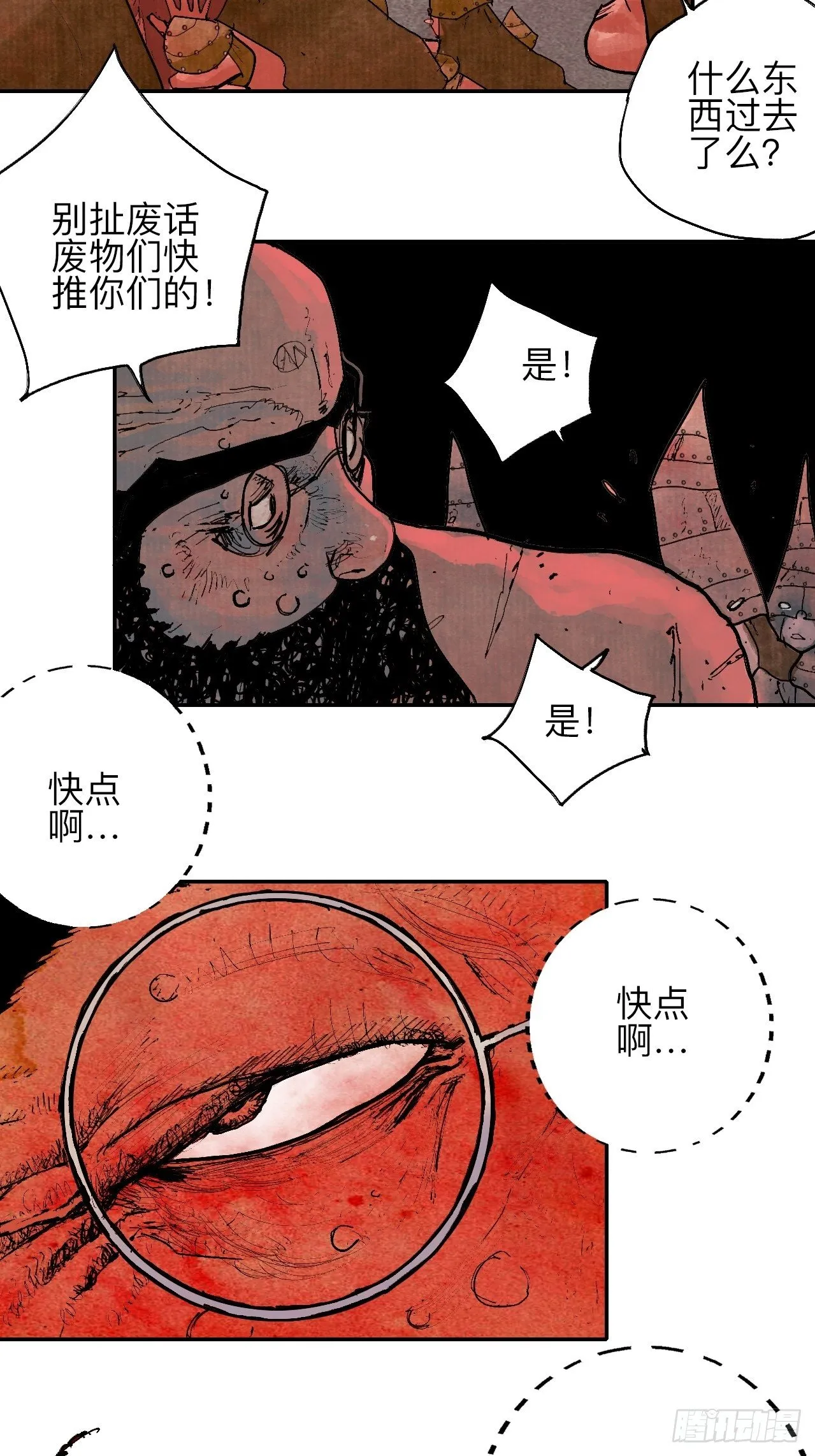 叁拾陆·自由啊我真的来了 第63页