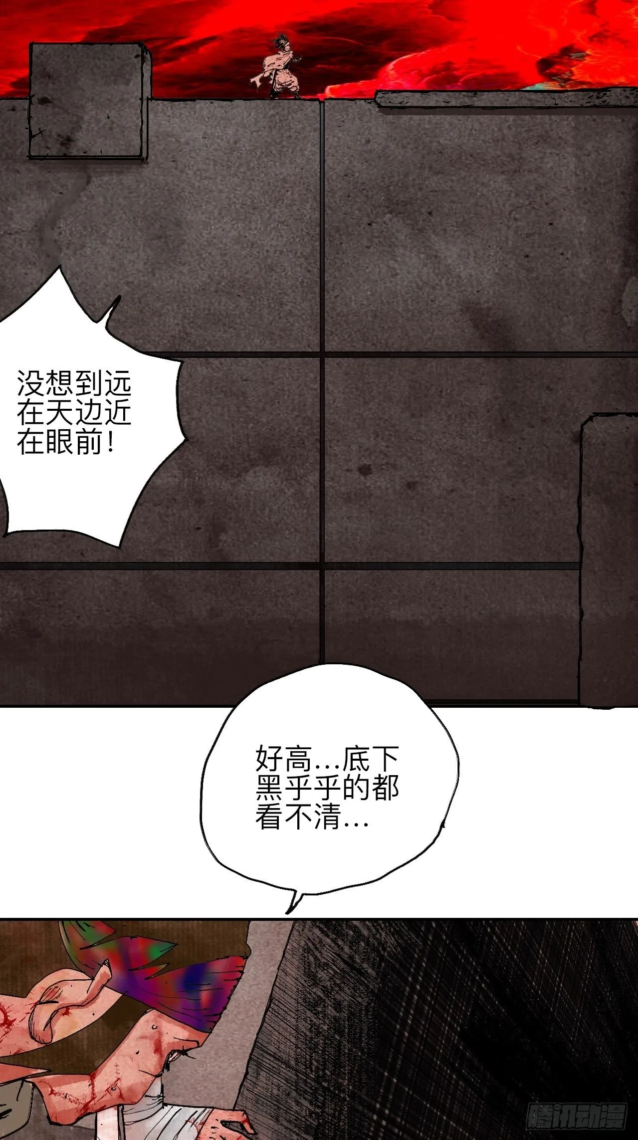 叁拾陆·自由啊我真的来了 第66页