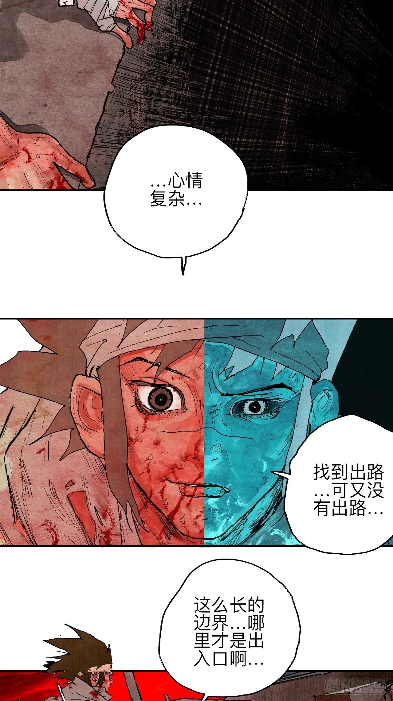 叁拾陆·自由啊我真的来了 第67页
