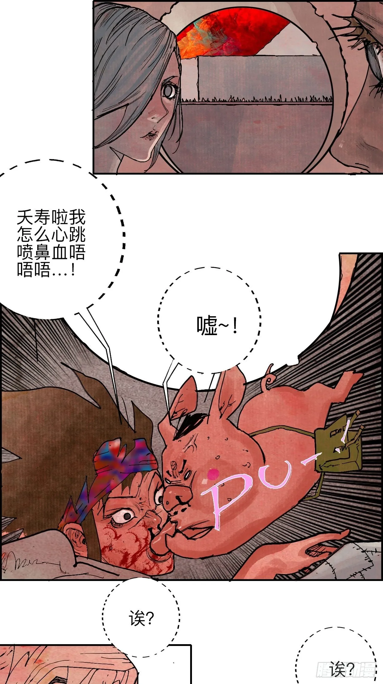 叁拾伍·自由啊我又来了 第12页