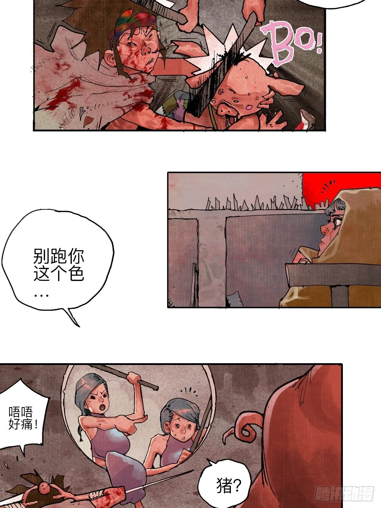 叁拾伍·自由啊我又来了 第16页