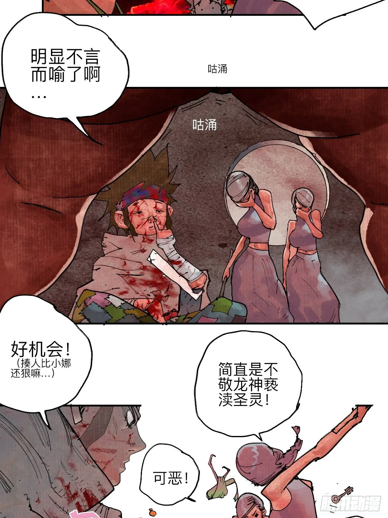 叁拾伍·自由啊我又来了 第19页