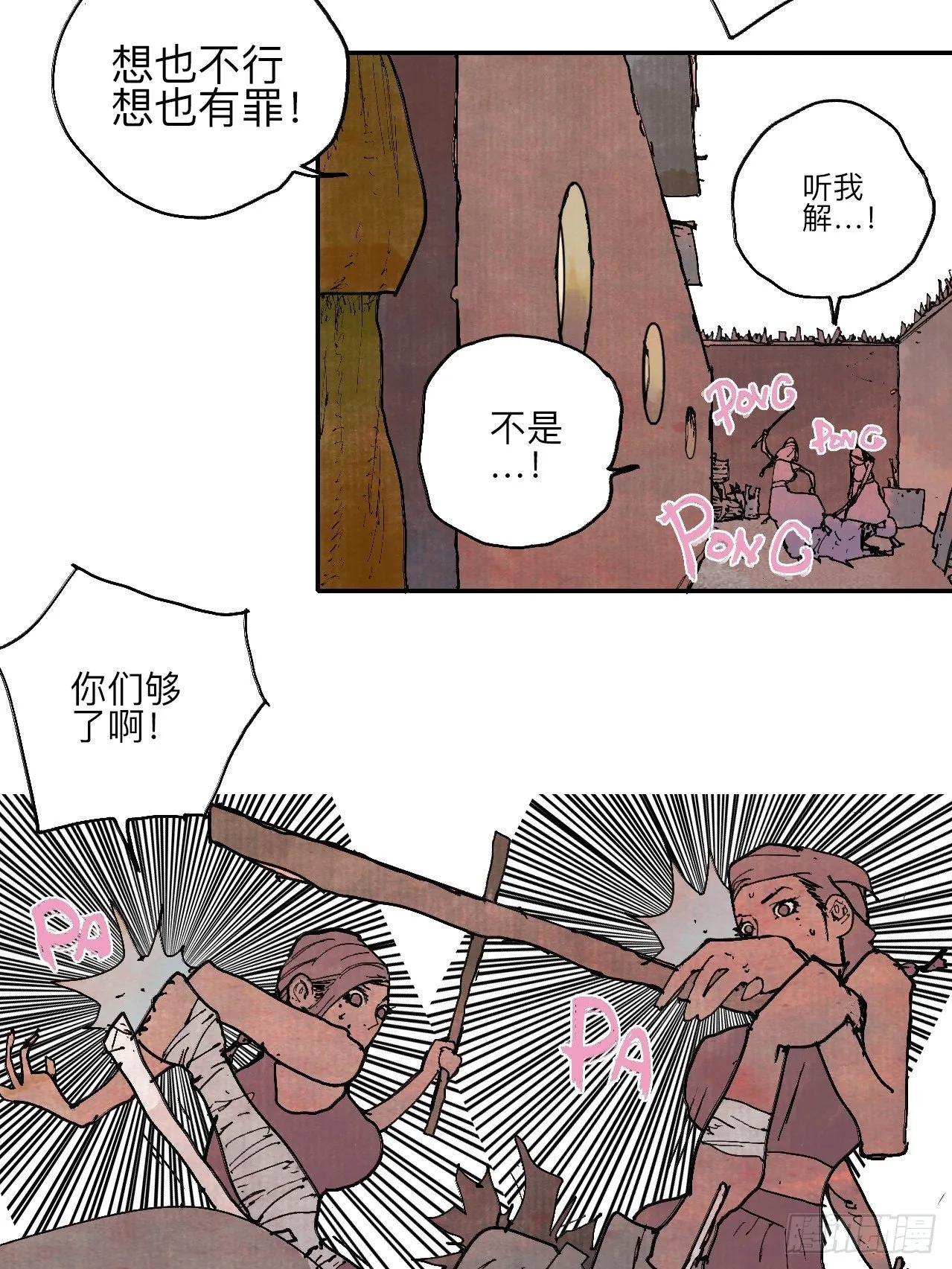 叁拾伍·自由啊我又来了 第22页