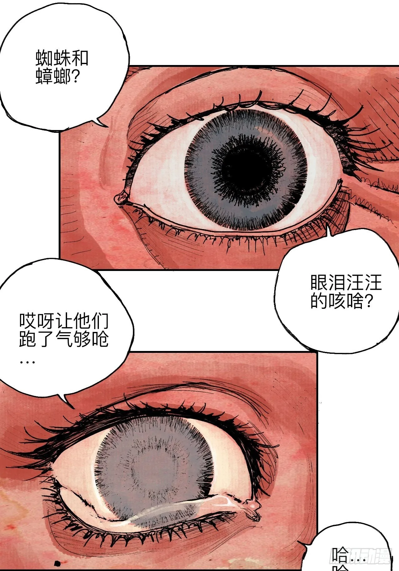 叁拾伍·自由啊我又来了 第31页