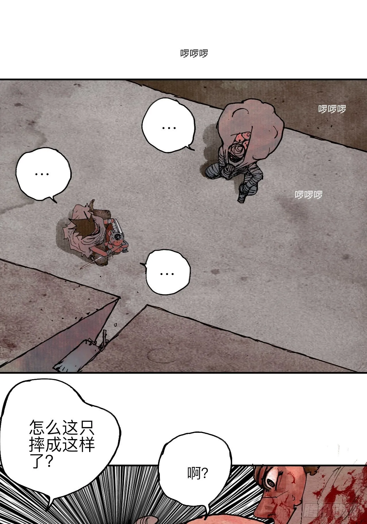 叁拾伍·自由啊我又来了 第39页