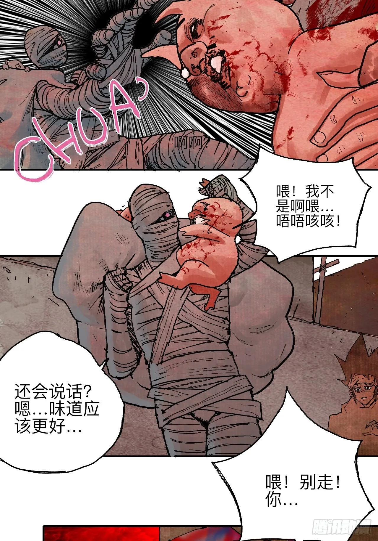 叁拾伍·自由啊我又来了 第40页
