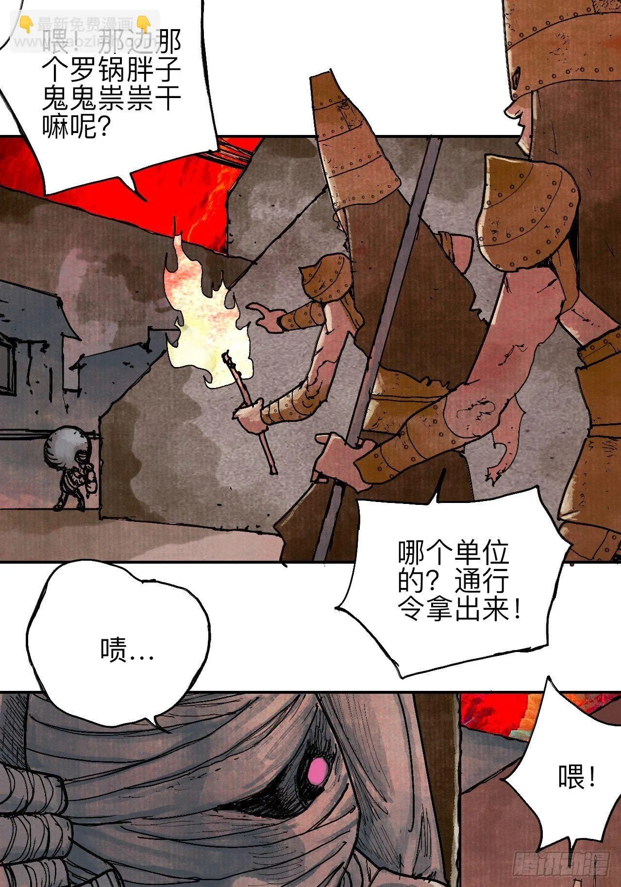 叁拾伍·自由啊我又来了 第42页