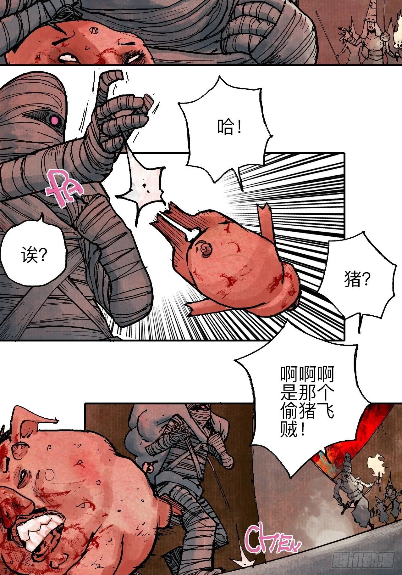 叁拾伍·自由啊我又来了 第43页