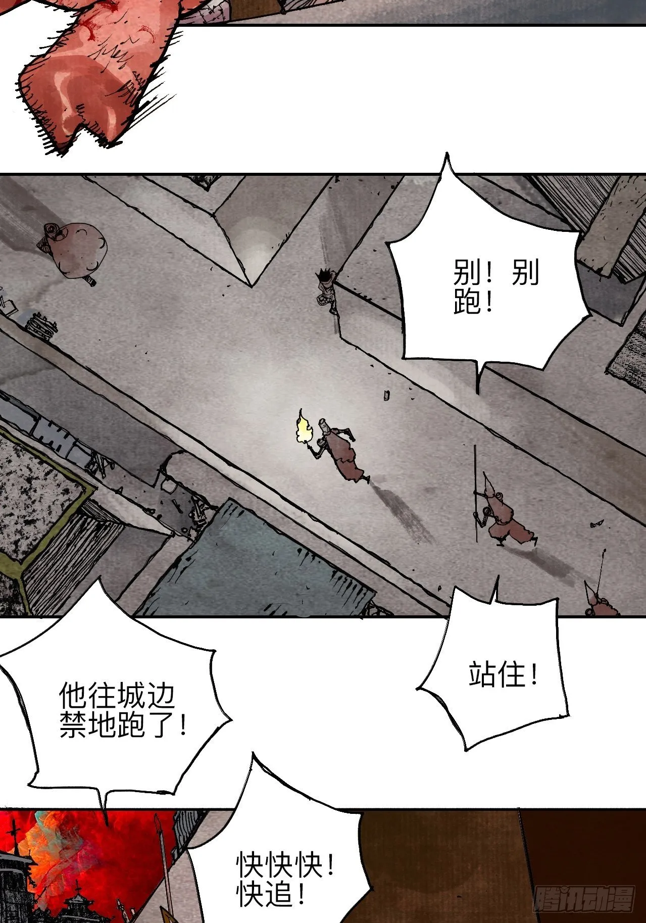 叁拾伍·自由啊我又来了 第44页